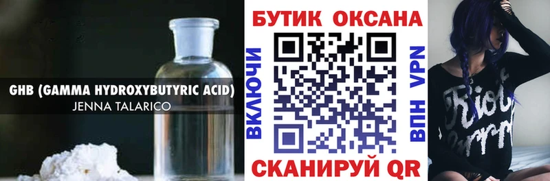 Бутират 1.4BDO Мценск
