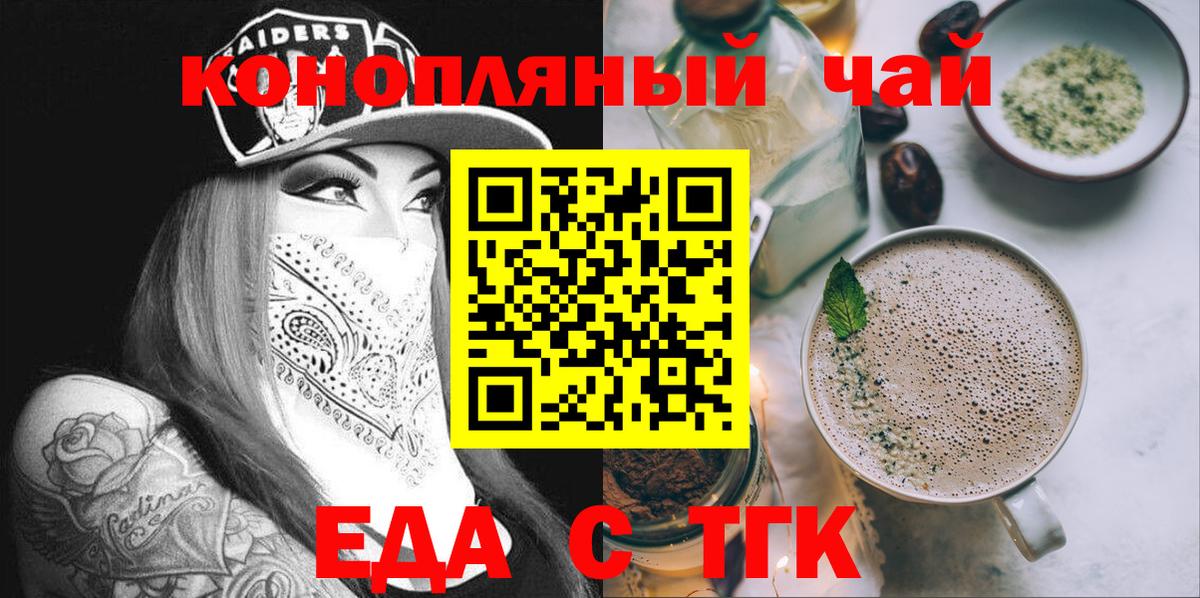 Мценск  Cannafood марихуана  Вход с VPN 