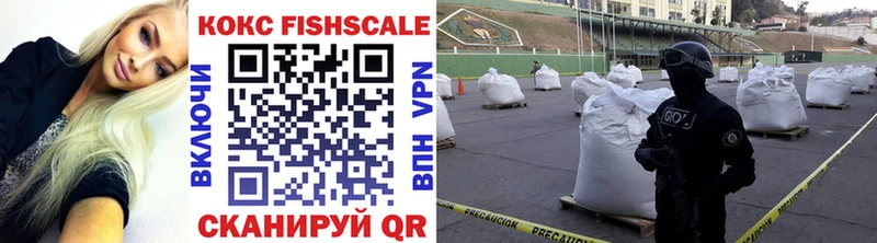 КОКАИН FishScale купить наркотики сайты Мценск