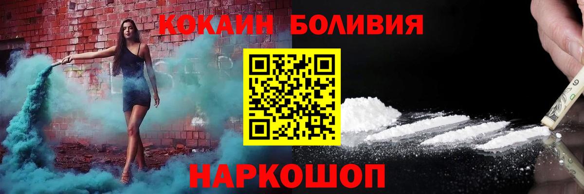 КОКАИН 99%  Вход с VPN  Мценск  КОКАИН 99% 