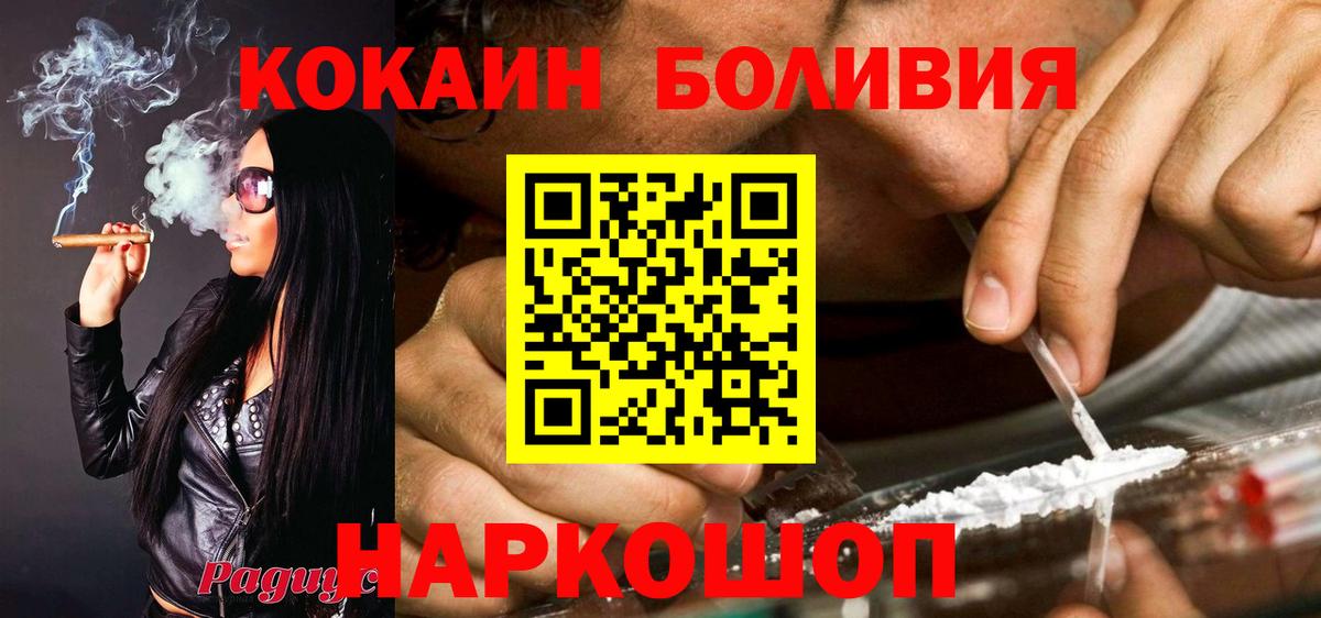КОКАИН VHQ Мценск