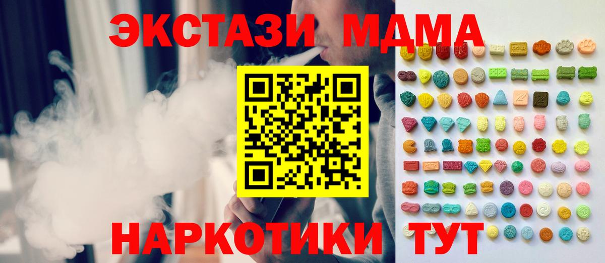 Экстази mix Мценск