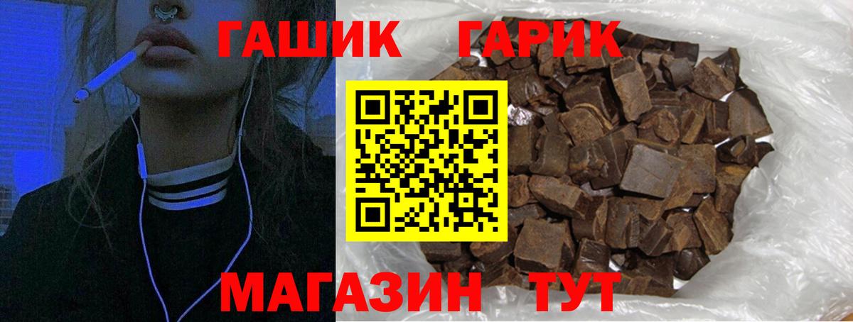 Гашиш 40% ТГК  Гашиш убойный  Вход с VPN  Мценск 