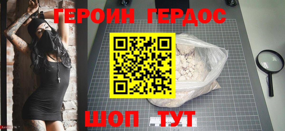 Мценск  ГЕРОИН VHQ  Вход с VPN 