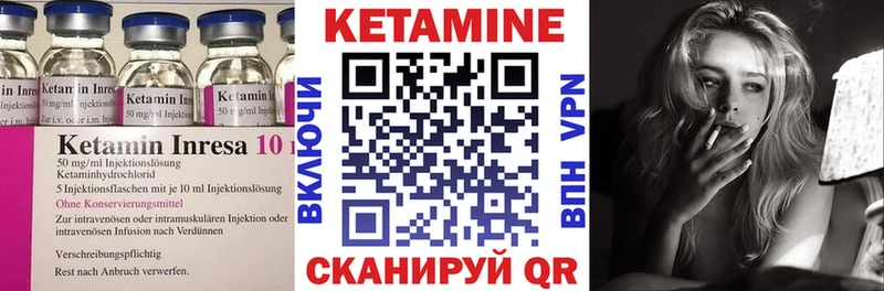 КЕТАМИН VHQ даркнет наркотические препараты Мценск