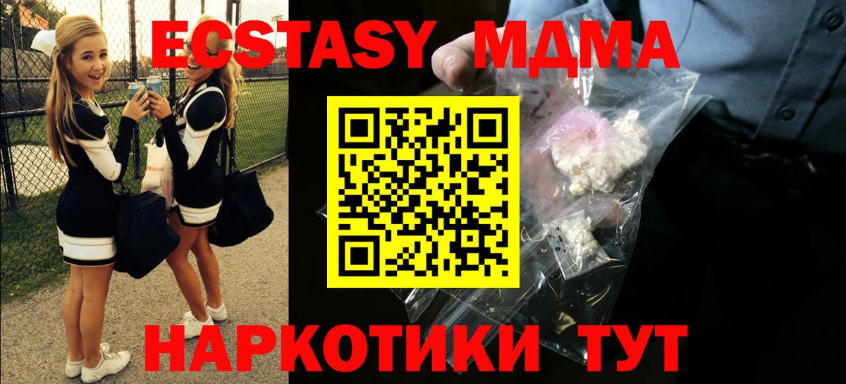 MDMA кристаллы  MDMA кристаллы  МДМА  Мценск  Вход с VPN 