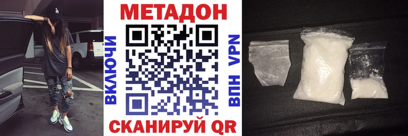 МЕТАДОН белоснежный  Мценск 